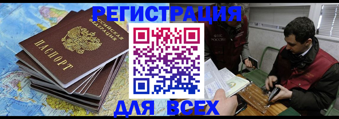 прописка паспорт в Лесном