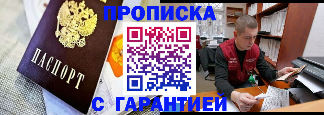 временная регистрация законно в Лесном